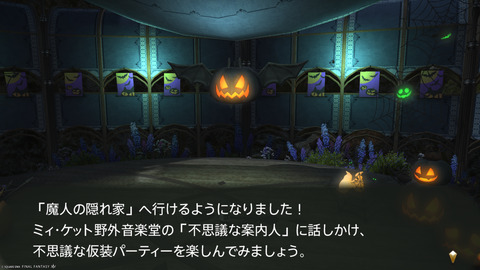 ffxiv_20251102_182557_147.png