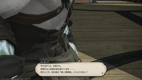 ffxiv_20211119_115312_248.png