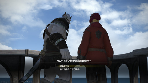 ffxiv_20211119_115530_264.png