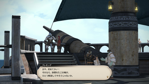 ffxiv_20211119_115535_431.png