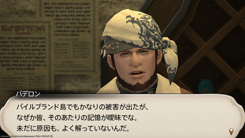 ffxiv_20211119_121135_514.png