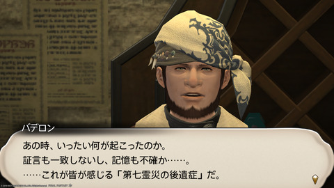 ffxiv_20211119_121139_897.png