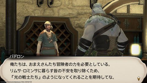 ffxiv_20211119_121157_665.png