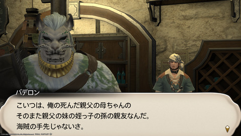 ffxiv_20211119_121245_014.png