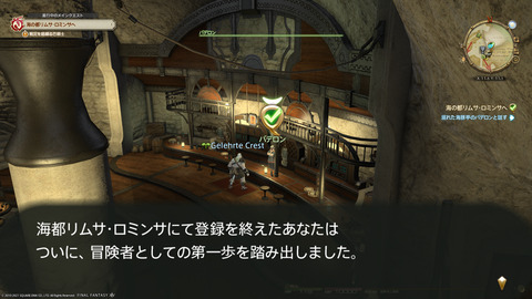 ffxiv_20211119_121345_464.png