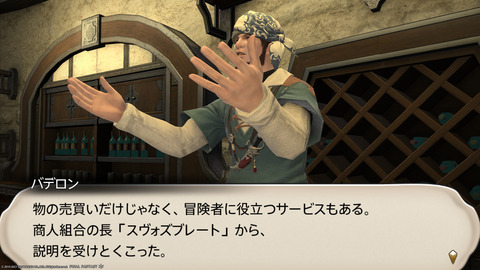 ffxiv_20211119_121426_597.png