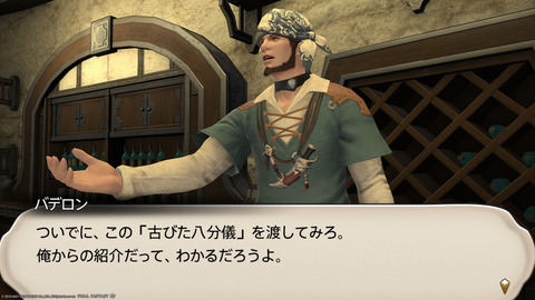 ffxiv_20211119_121429_247.png