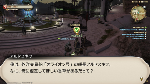 ffxiv_20211120_153416_753.png