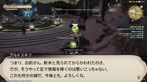 ffxiv_20211120_153431_686.png