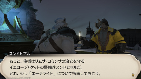 ffxiv_20211120_153503_568.png