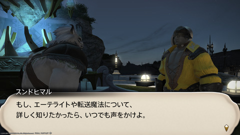 ffxiv_20211120_153520_869.png