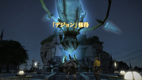 ffxiv_20211120_153526_169.png