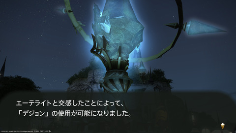 ffxiv_20211120_153530_085.png