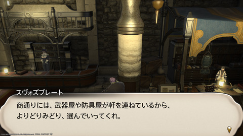 ffxiv_20211120_154955_184.png