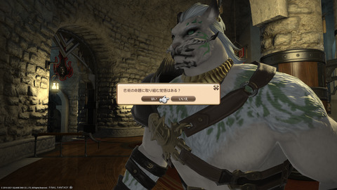 ffxiv_20211120_160339_899.png