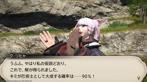 ffxiv_20211122_113039_472.png