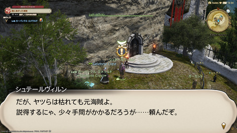 ffxiv_20211124_230936_802.png