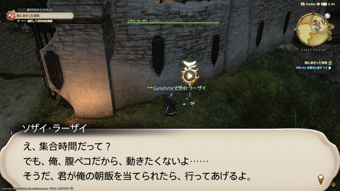 ffxiv_20211127_144800_377.png