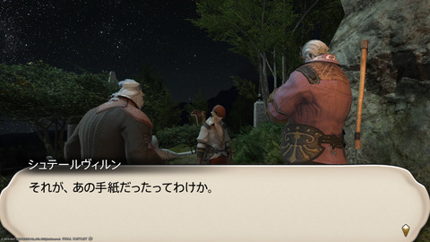 ffxiv_20211127_170735_401.png