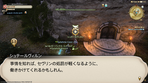 ffxiv_20211127_171414_802.png