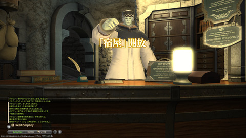 ffxiv_20211128_212815_109.png