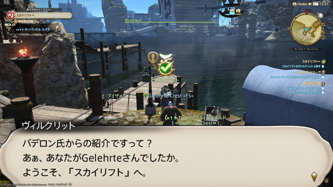 ffxiv_20211128_213857_892.png