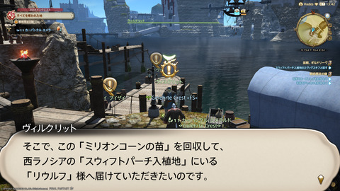 ffxiv_20211128_213959_442.png