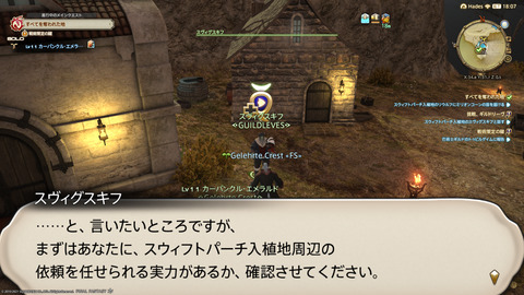 ffxiv_20211128_215252_476.png