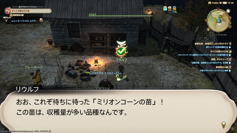 ffxiv_20211128_215717_876.png