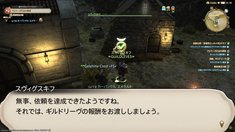 ffxiv_20211128_220759_492.png