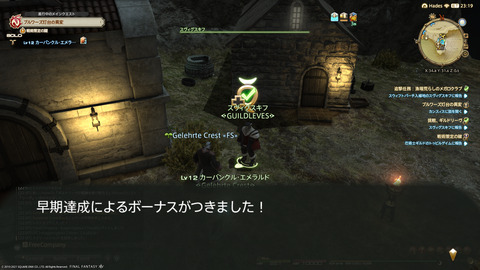 ffxiv_20211128_220802_525.png