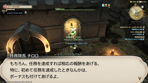 ffxiv_20211128_220931_209.png