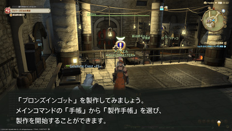 ffxiv_20211128_231812_592.png