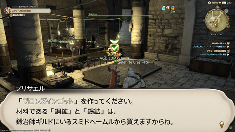 ffxiv_20211128_232040_309.png