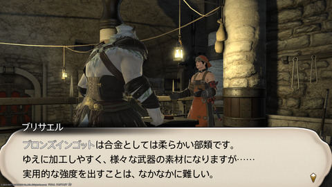 ffxiv_20211128_232113_576.png