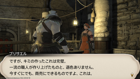 ffxiv_20211128_232121_409.png