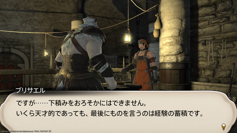 ffxiv_20211128_232133_342.png