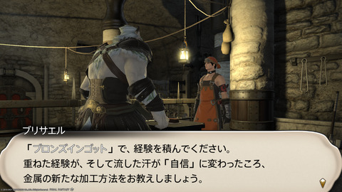 ffxiv_20211128_232137_592.png