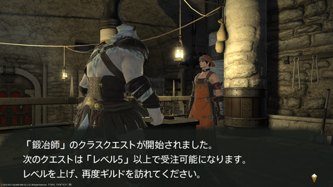 ffxiv_20211128_232142_443.png