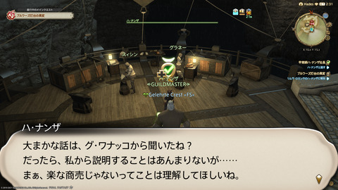 ffxiv_20211128_232722_441.png