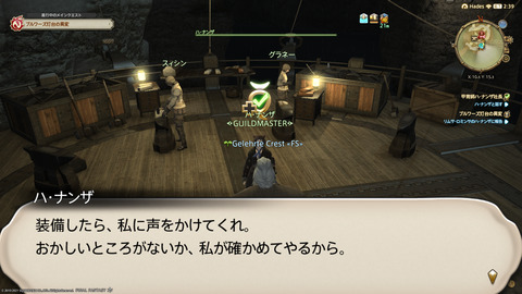 ffxiv_20211128_232746_009.png