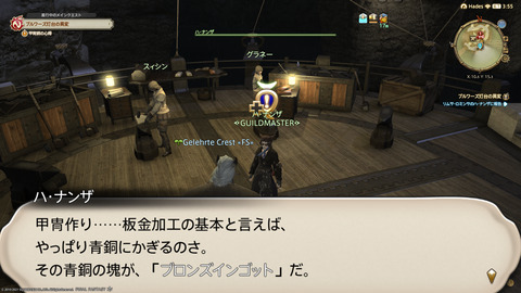 ffxiv_20211128_233126_692.png