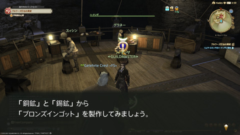 ffxiv_20211128_233140_592.png