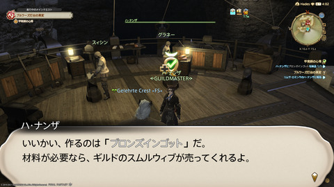 ffxiv_20211128_233149_392.png