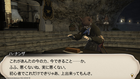 ffxiv_20211128_233208_759.png