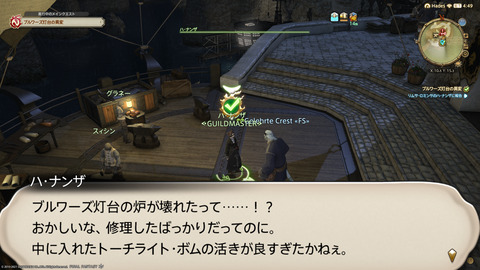 ffxiv_20211128_233405_259.png