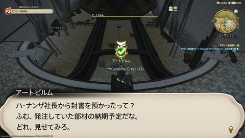 ffxiv_20211129_030743_843.png