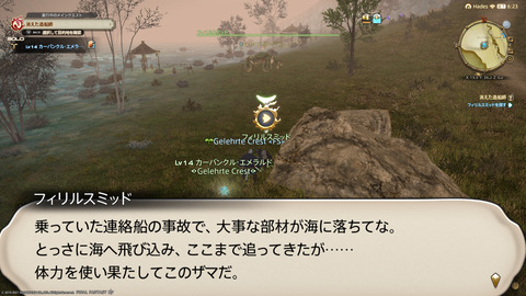 ffxiv_20211129_181841_444.png