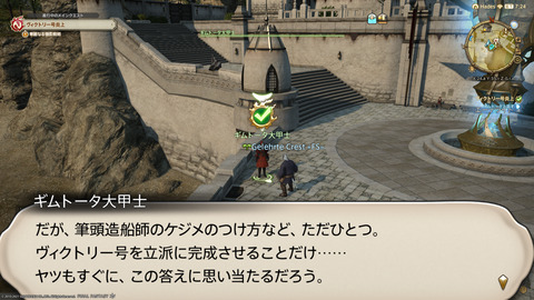 ffxiv_20211206_193135_962.png