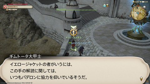 ffxiv_20211206_193420_029.png